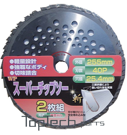 Grass Cutter Blade